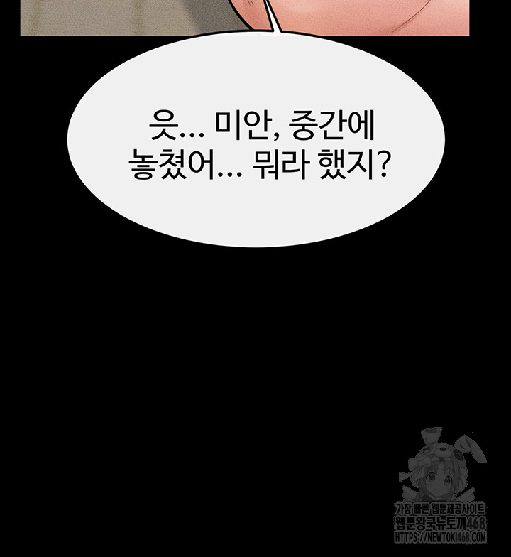 My New Family Treats me Well Raw - Chapter 67 - photo - 33
