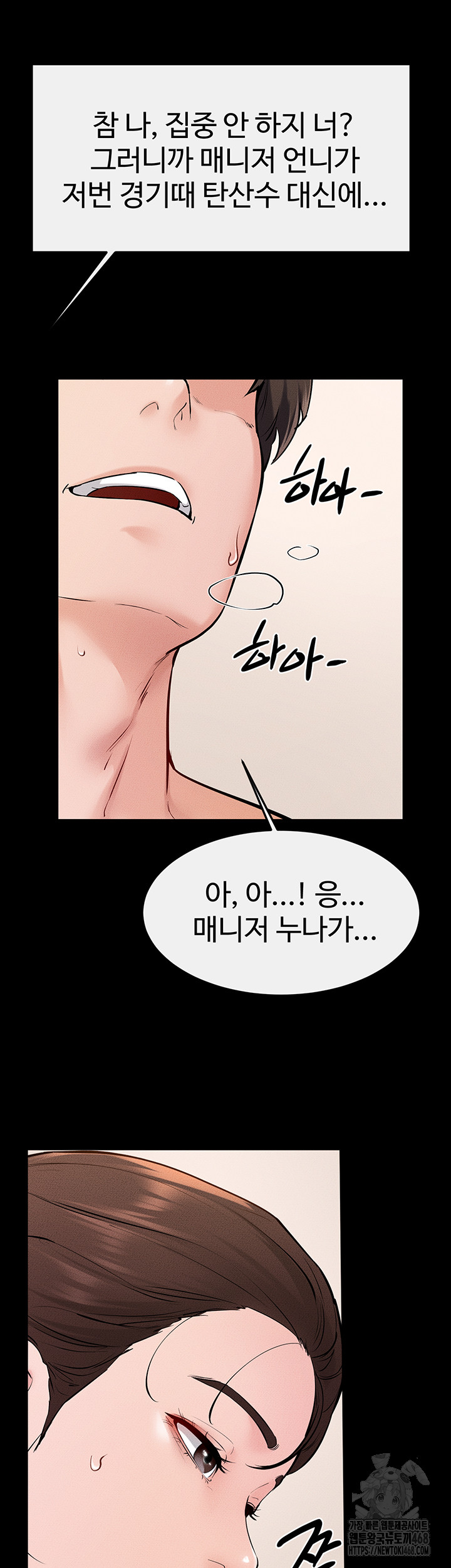 My New Family Treats me Well Raw - Chapter 67 - photo - 34