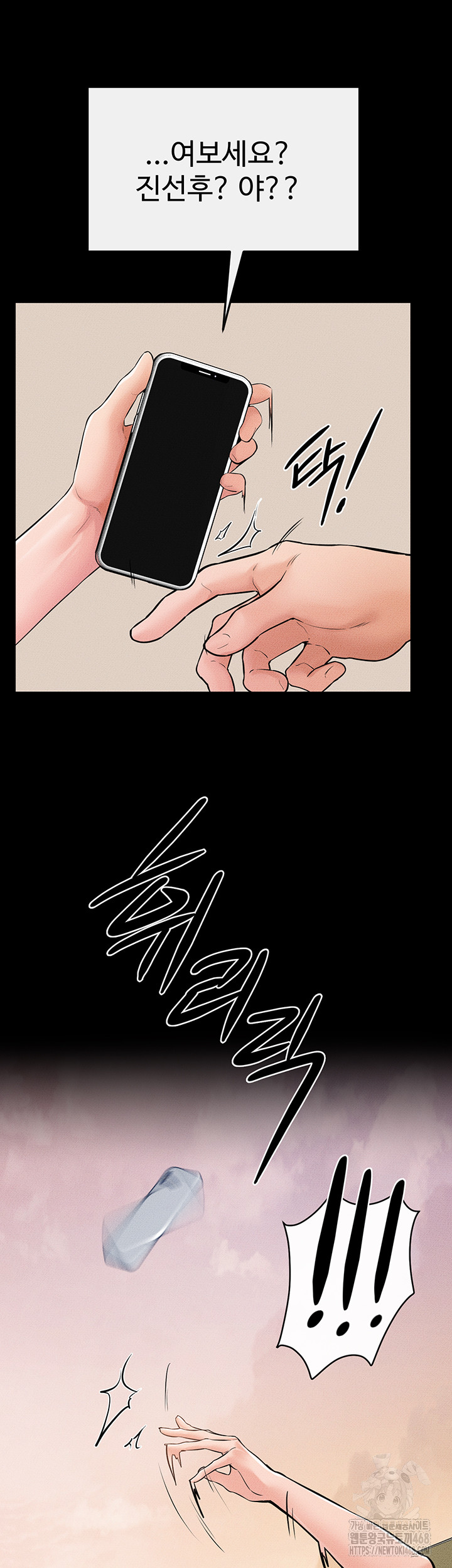 My New Family Treats me Well Raw - Chapter 67 - photo - 39