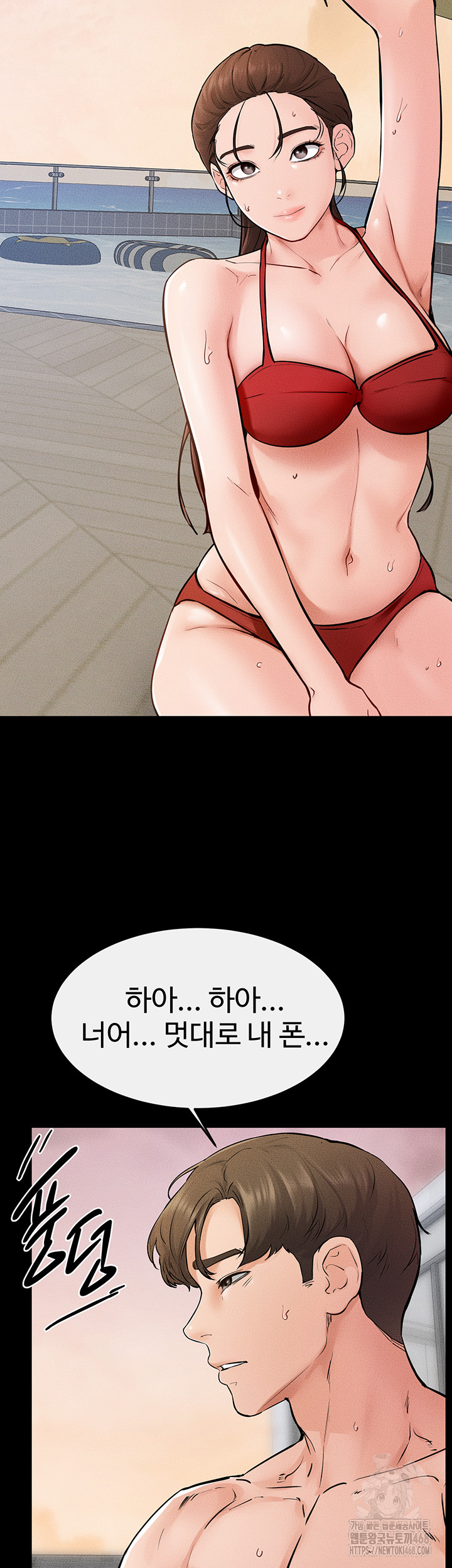 My New Family Treats me Well Raw - Chapter 67 - photo - 40