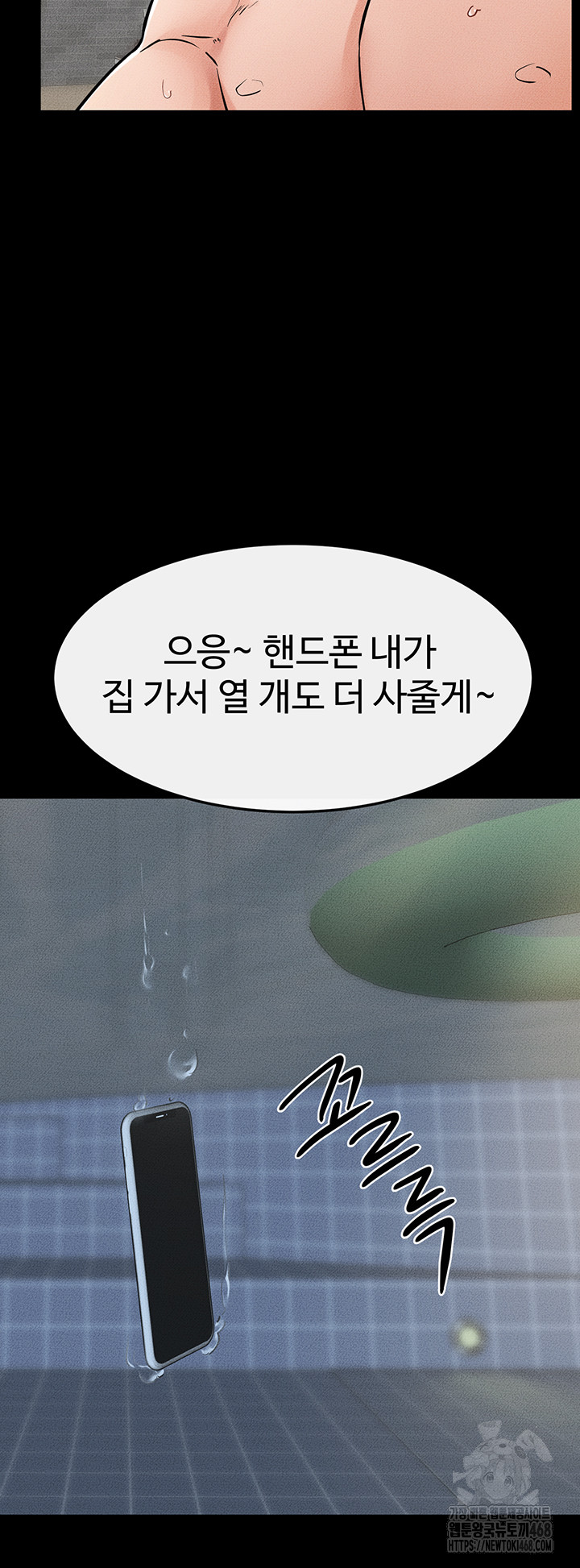 My New Family Treats me Well Raw - Chapter 67 - photo - 41