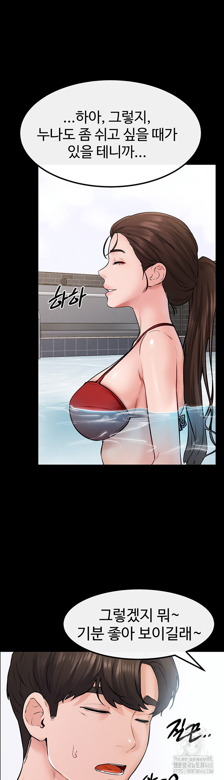 My New Family Treats me Well Raw - Chapter 67 - photo - 5