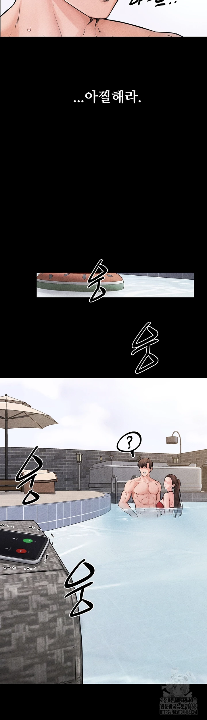 My New Family Treats me Well Raw - Chapter 67 - photo - 6