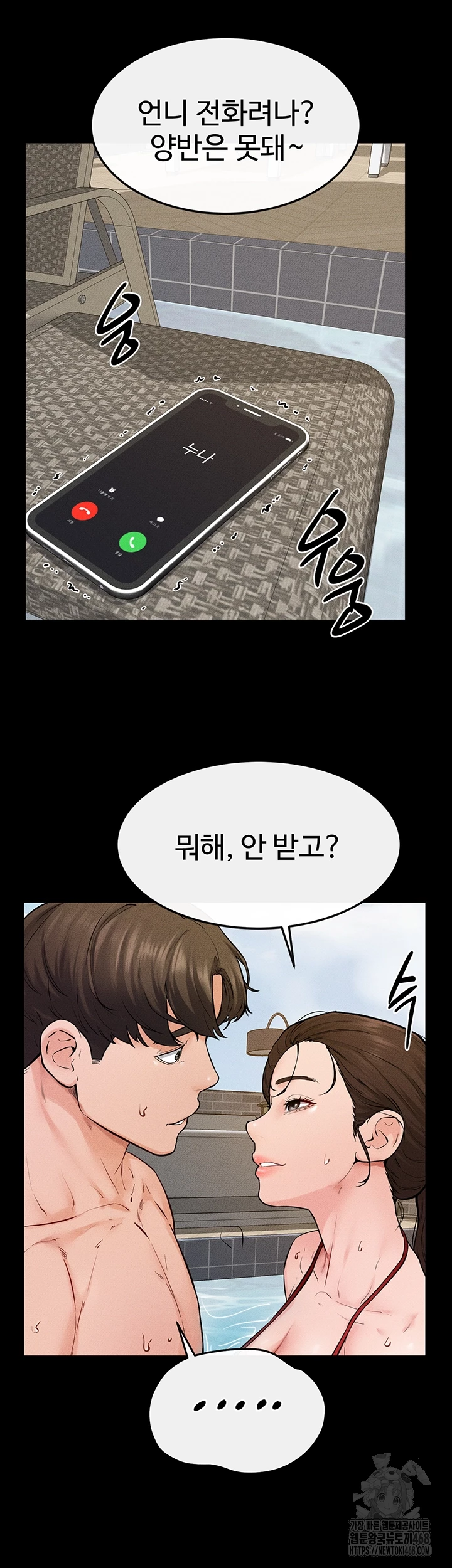 My New Family Treats me Well Raw - Chapter 67 - photo - 8