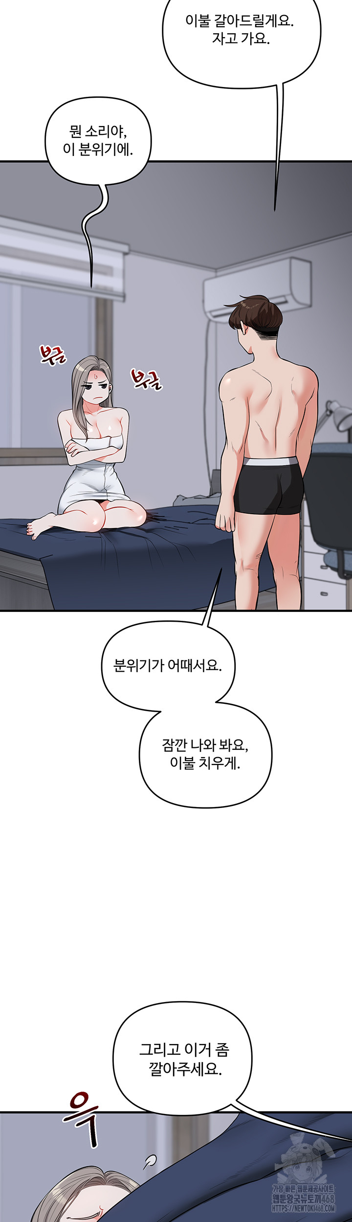 Relationship Reversal Button Raw - Chapter 58 - photo - 11