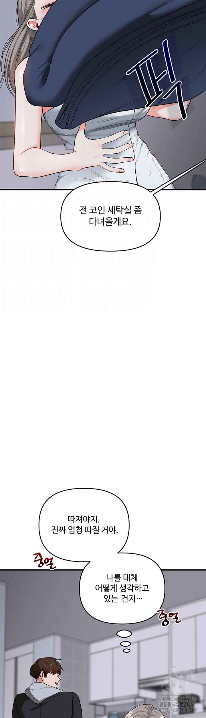 Relationship Reversal Button Raw - Chapter 58 - photo - 12