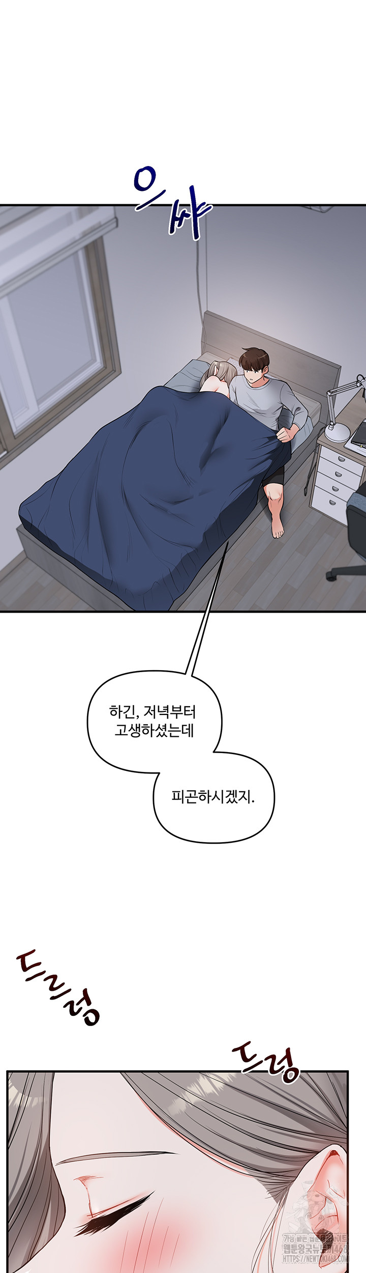 Relationship Reversal Button Raw - Chapter 58 - photo - 15