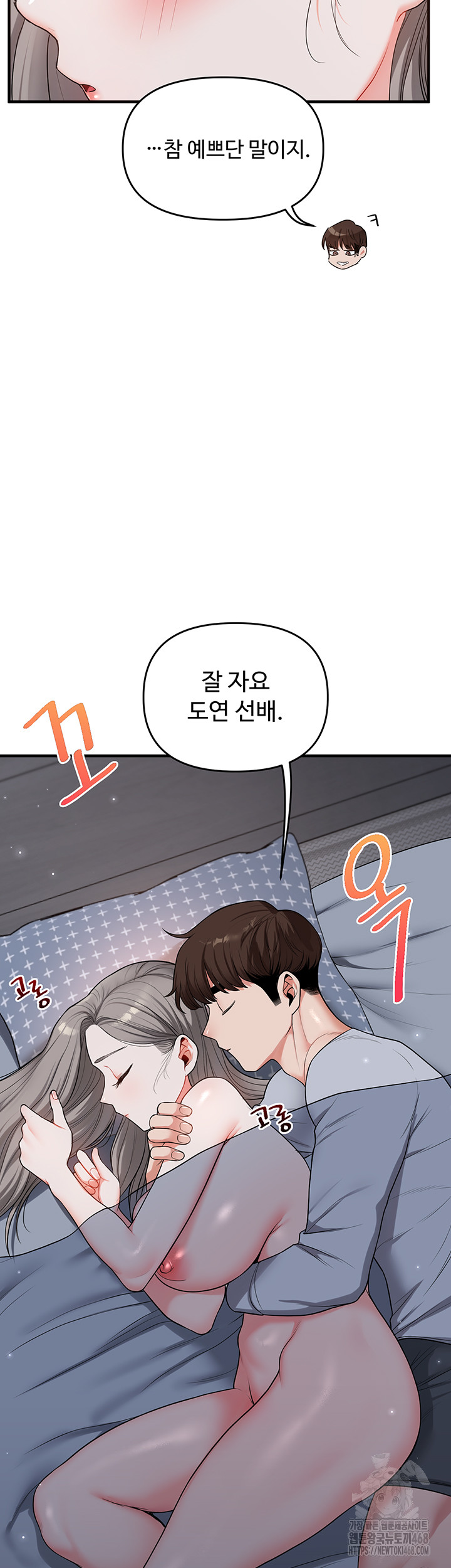 Relationship Reversal Button Raw - Chapter 58 - photo - 16