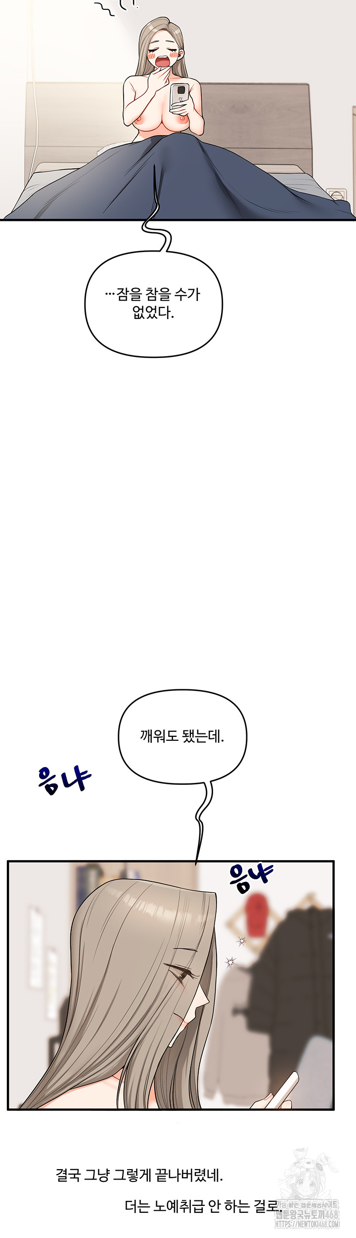 Relationship Reversal Button Raw - Chapter 58 - photo - 18