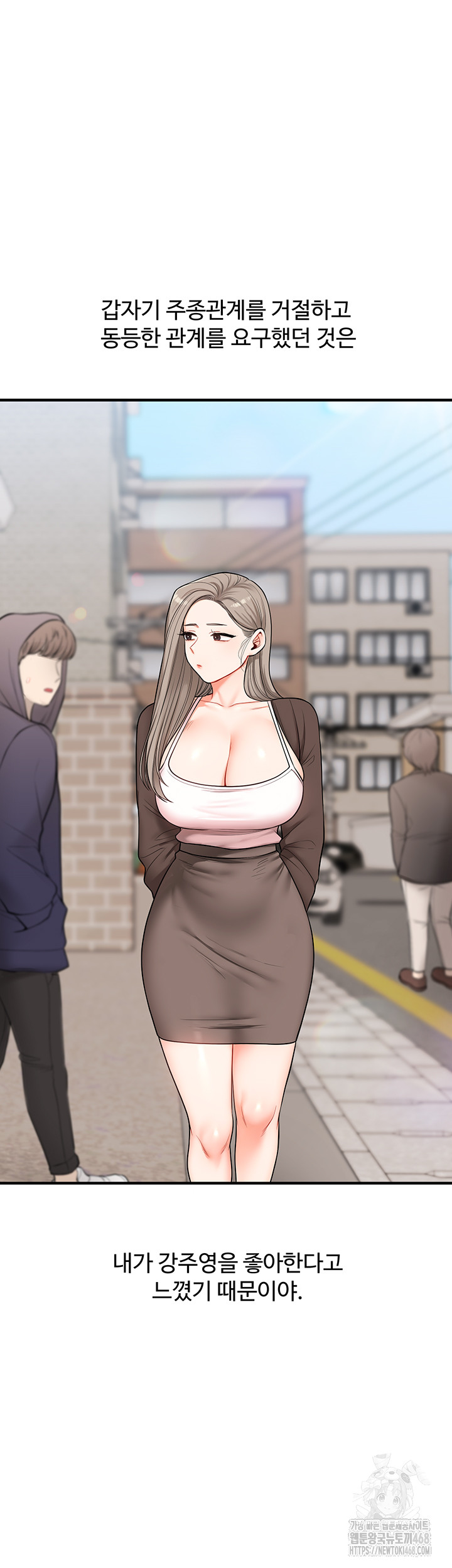 Relationship Reversal Button Raw - Chapter 58 - photo - 21