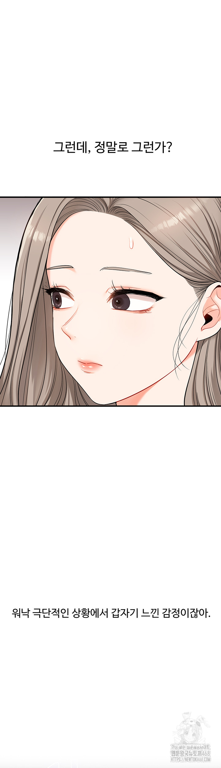 Relationship Reversal Button Raw - Chapter 58 - photo - 22