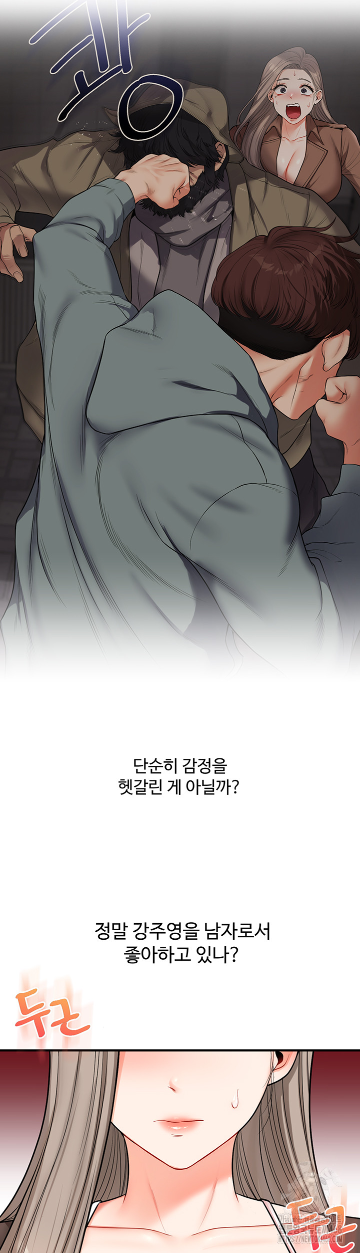 Relationship Reversal Button Raw - Chapter 58 - photo - 23