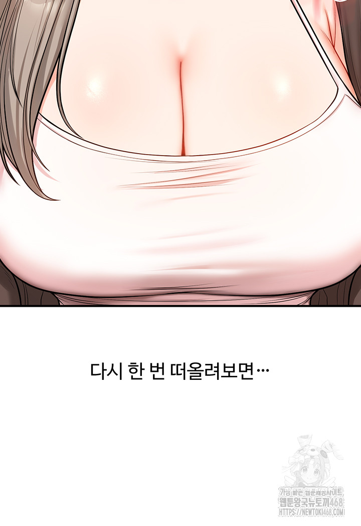Relationship Reversal Button Raw - Chapter 58 - photo - 24
