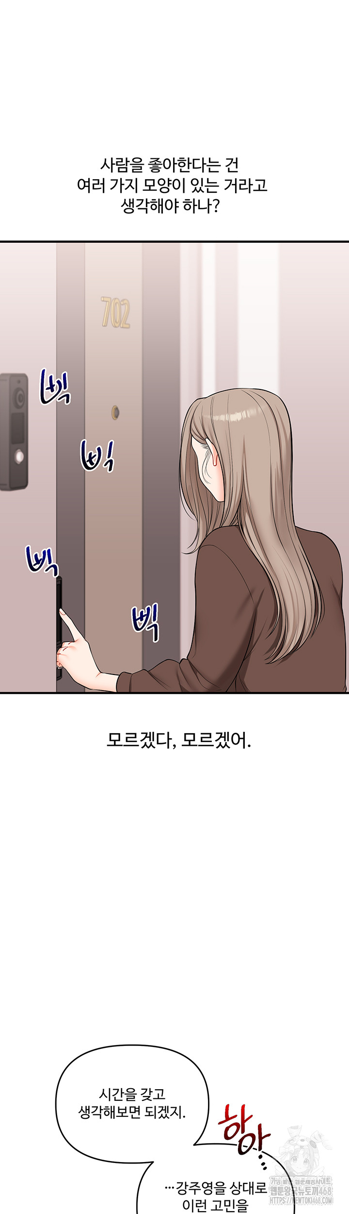 Relationship Reversal Button Raw - Chapter 58 - photo - 26