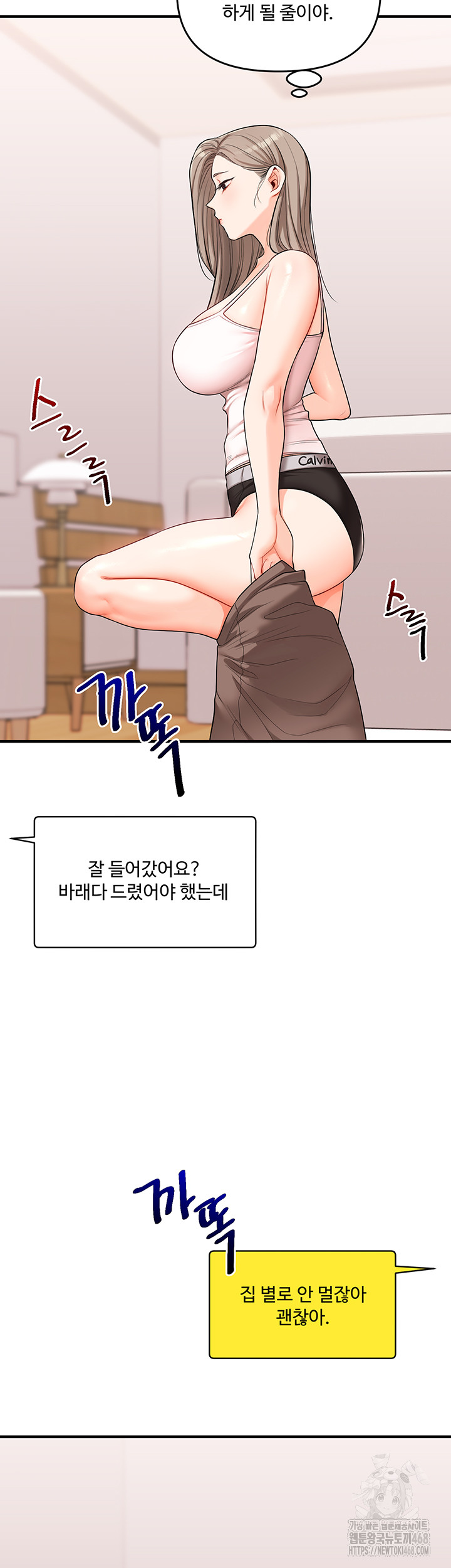 Relationship Reversal Button Raw - Chapter 58 - photo - 27