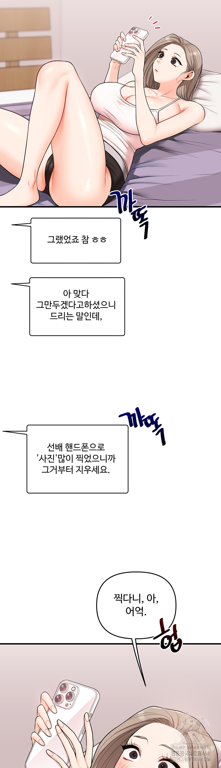 Relationship Reversal Button Raw - Chapter 58 - photo - 28