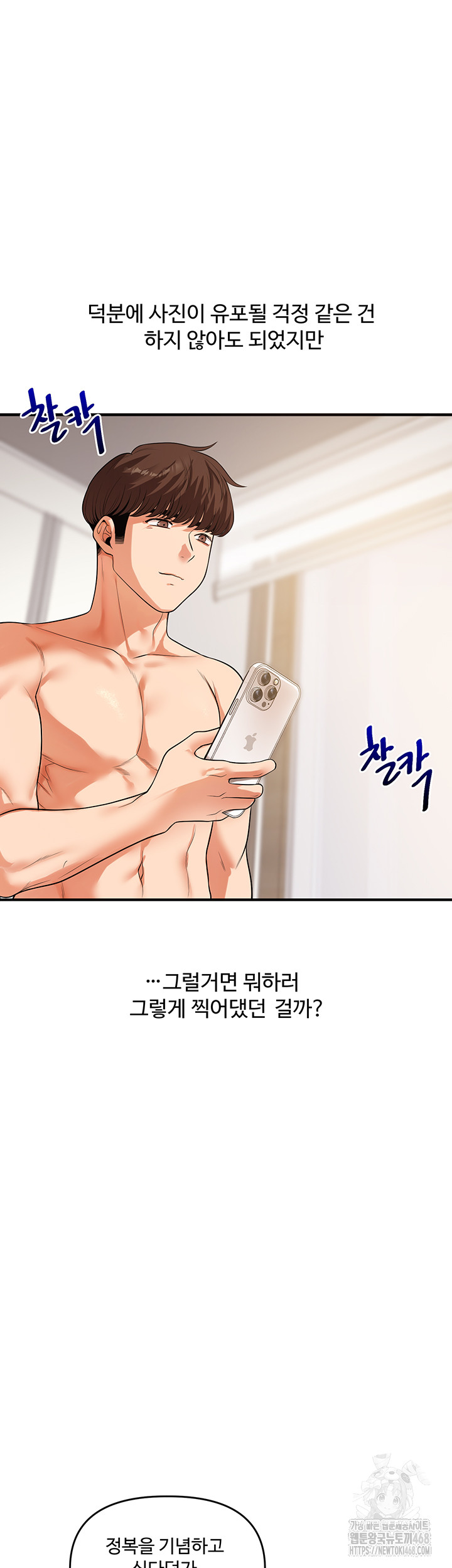Relationship Reversal Button Raw - Chapter 58 - photo - 31