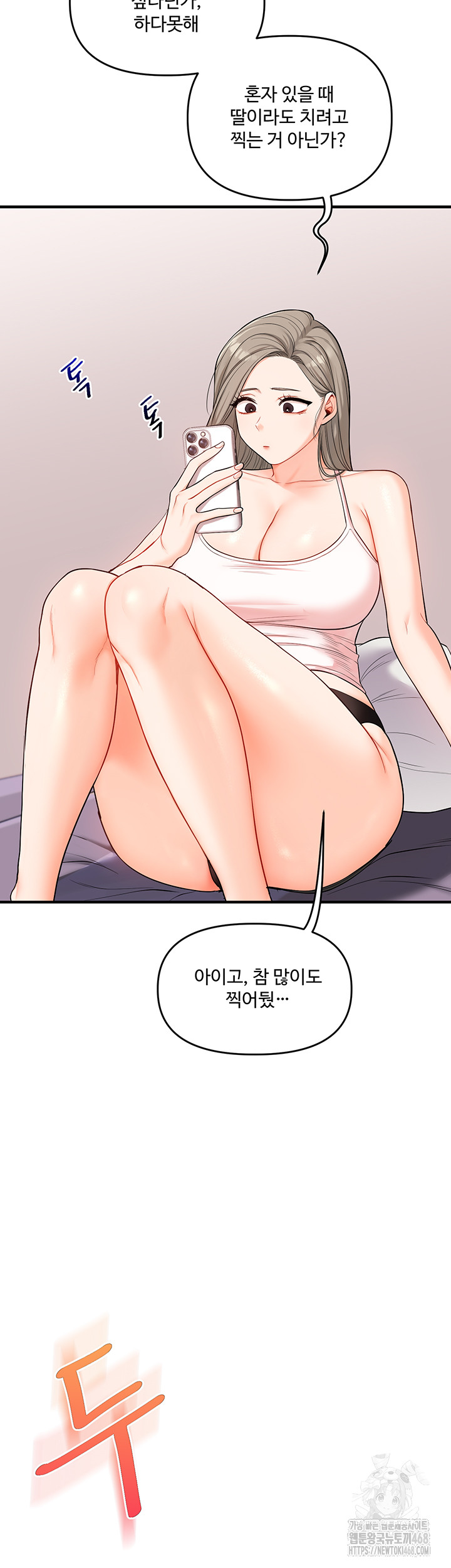 Relationship Reversal Button Raw - Chapter 58 - photo - 32