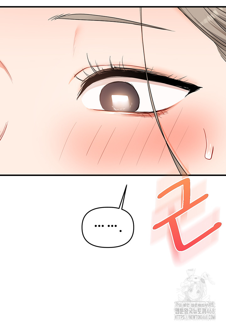 Relationship Reversal Button Raw - Chapter 58 - photo - 33