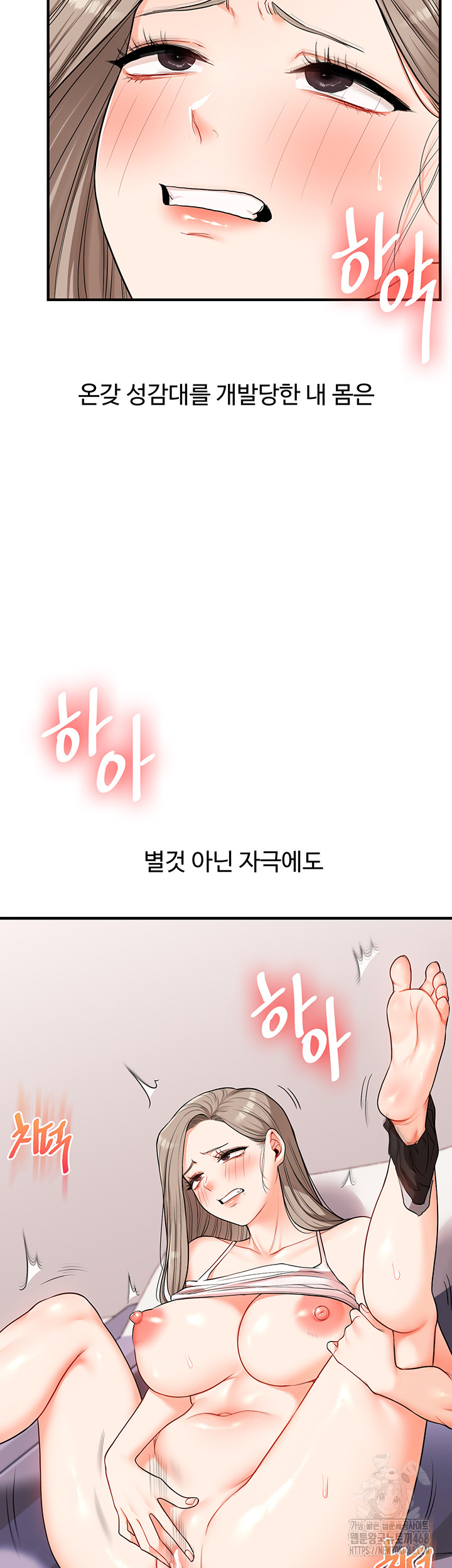 Relationship Reversal Button Raw - Chapter 58 - photo - 41