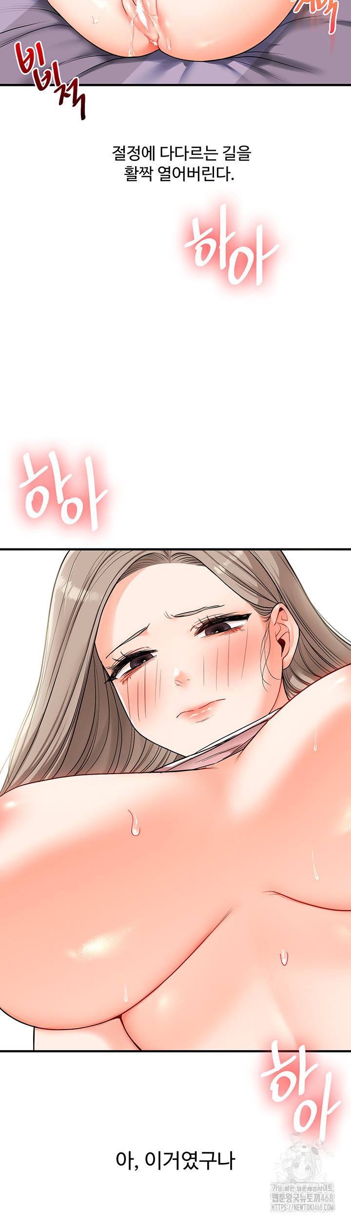 Relationship Reversal Button Raw - Chapter 58 - photo - 42