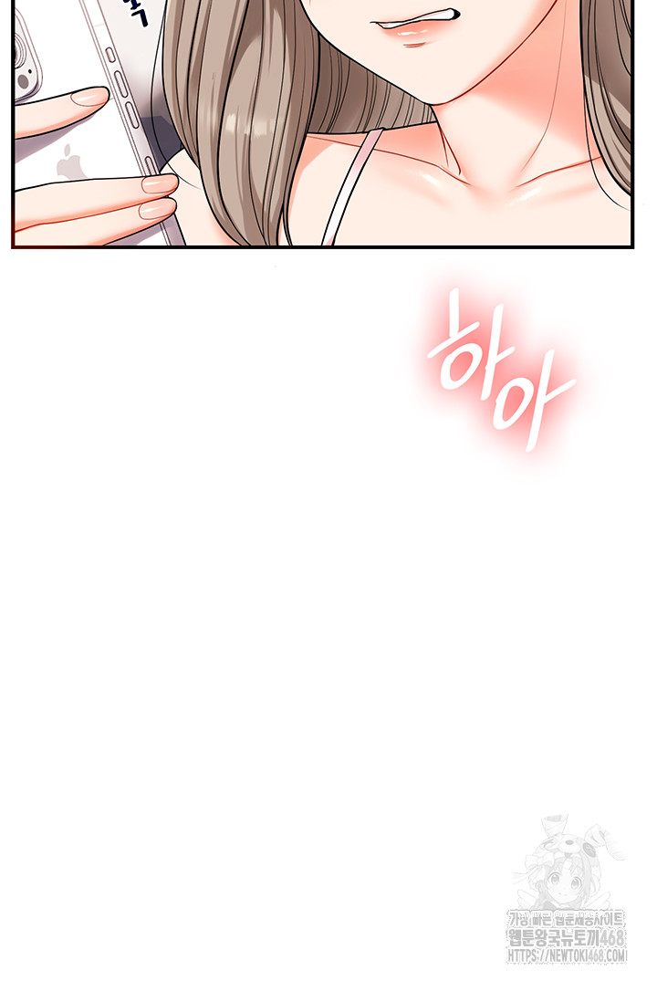Relationship Reversal Button Raw - Chapter 58 - photo - 48
