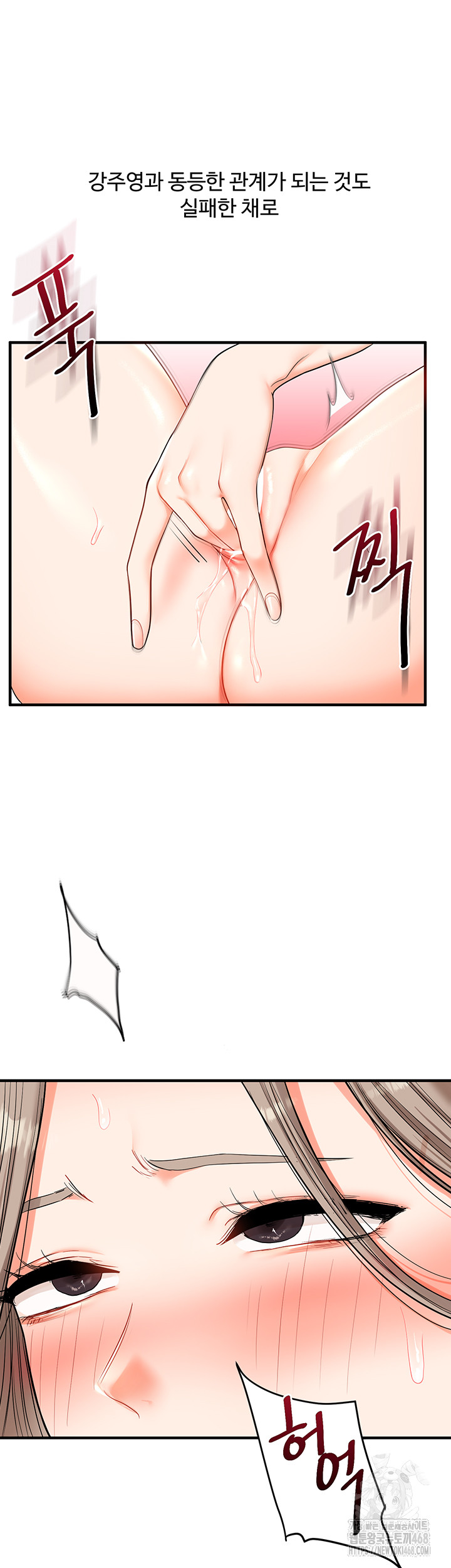 Relationship Reversal Button Raw - Chapter 58 - photo - 50