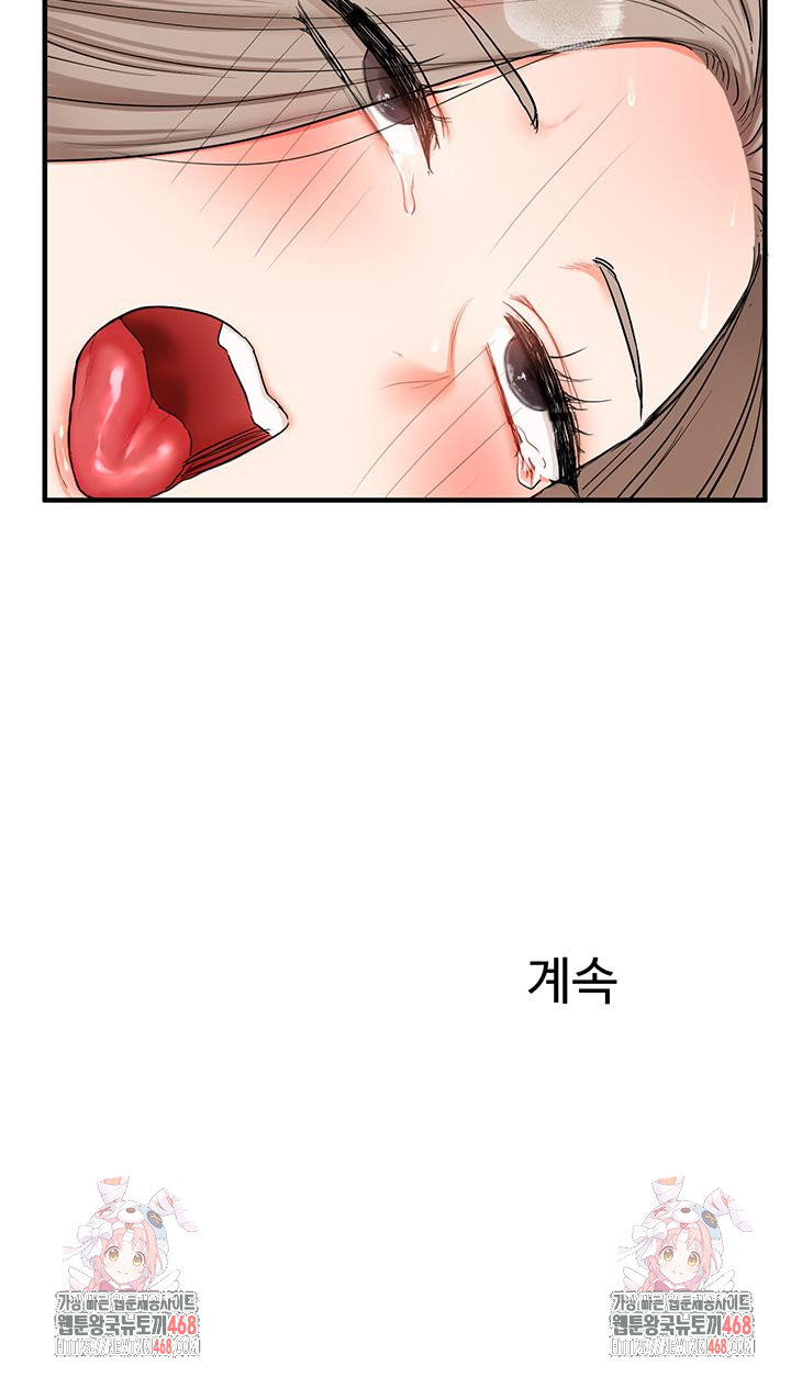 Relationship Reversal Button Raw - Chapter 58 - photo - 53