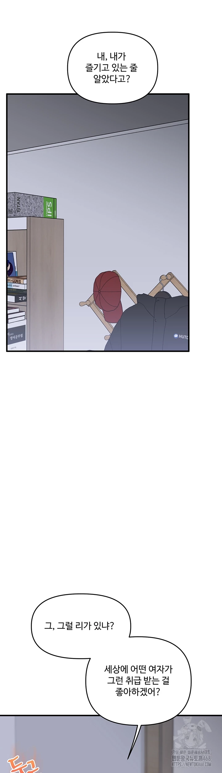 Relationship Reversal Button Raw - Chapter 58 - photo - 6