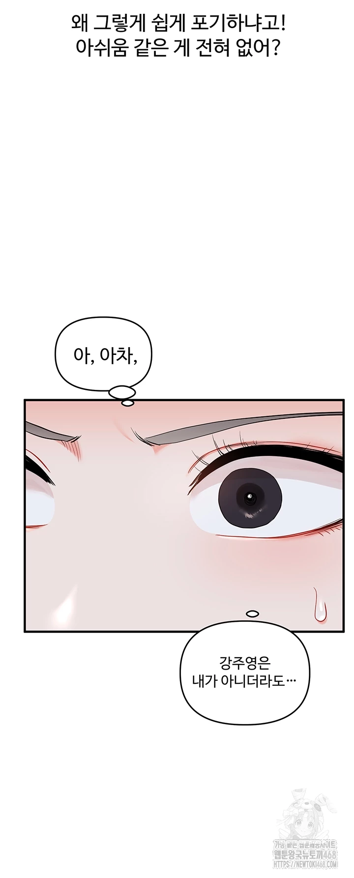 Relationship Reversal Button Raw - Chapter 58 - photo - 9
