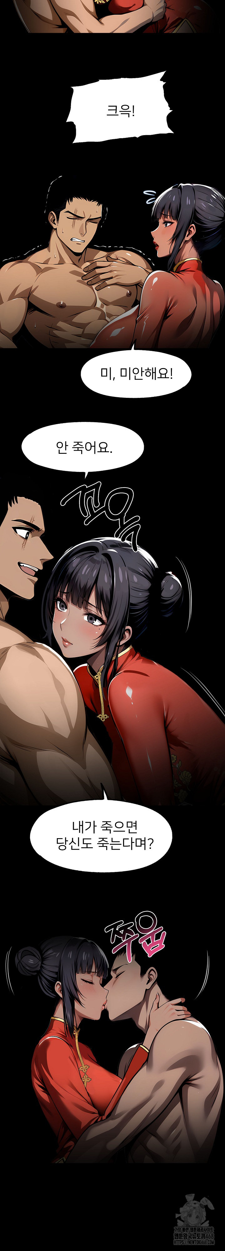Gangster x Office Lady Raw - Chapter 106 - photo - 10