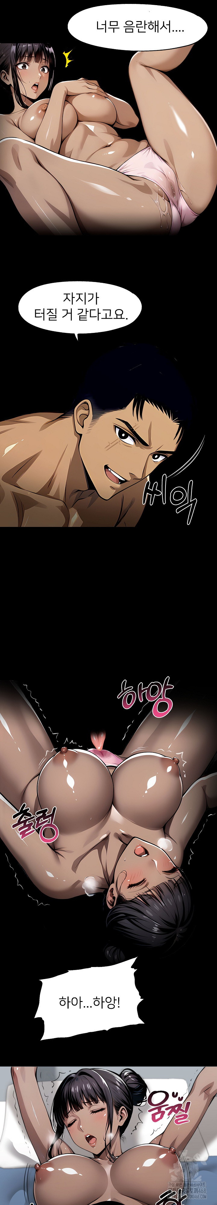 Gangster x Office Lady Raw - Chapter 106 - photo - 15