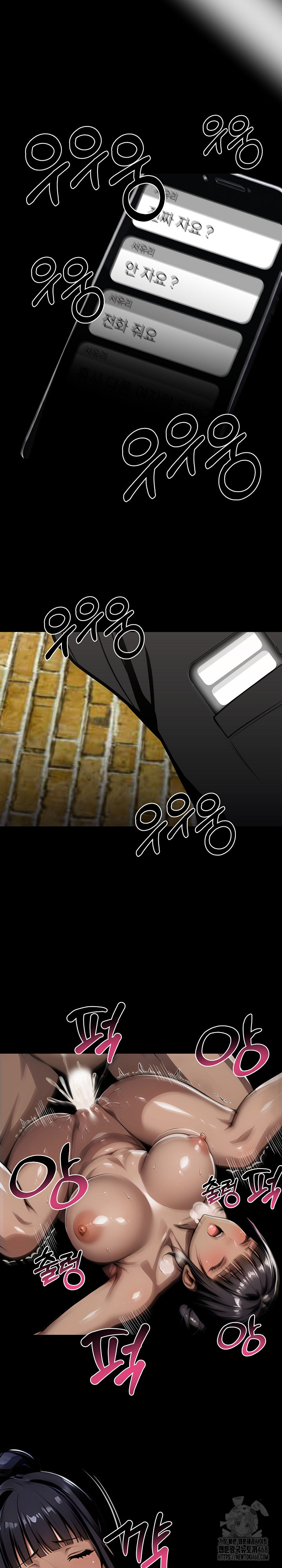 Gangster x Office Lady Raw - Chapter 106 - photo - 25
