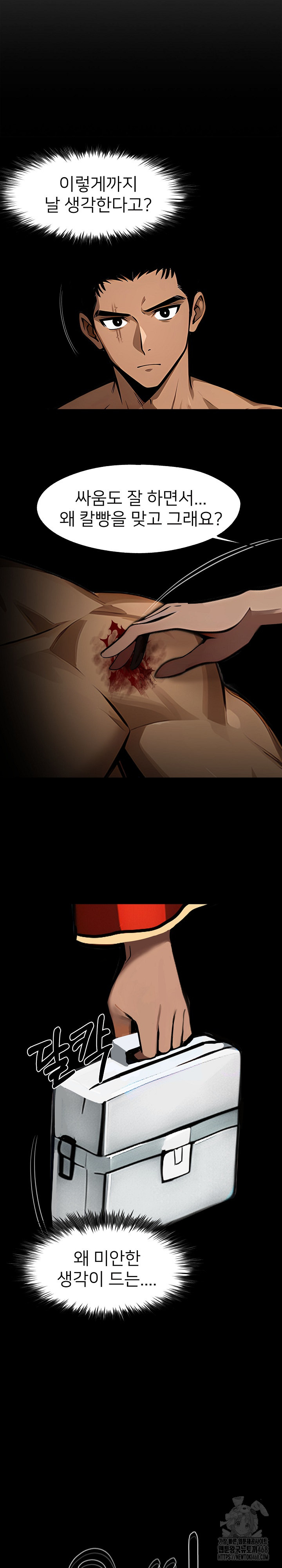 Gangster x Office Lady Raw - Chapter 106 - photo - 6