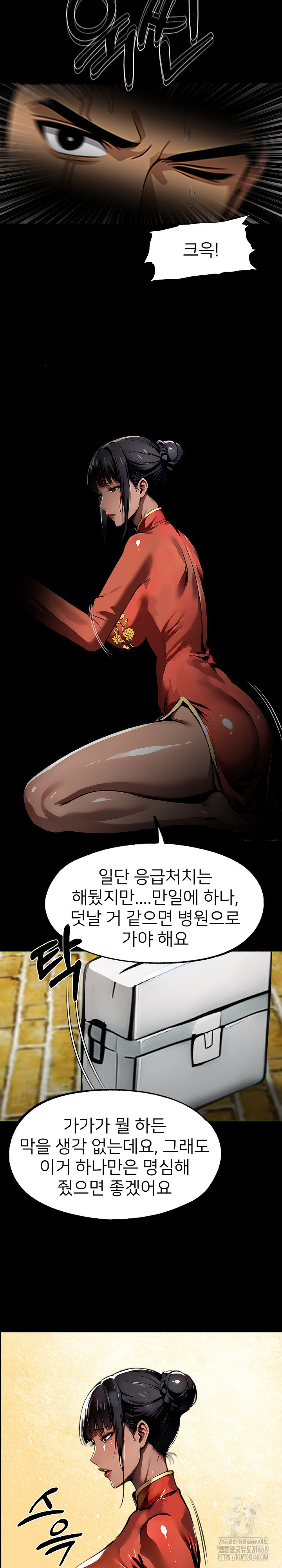 Gangster x Office Lady Raw - Chapter 106 - photo - 7
