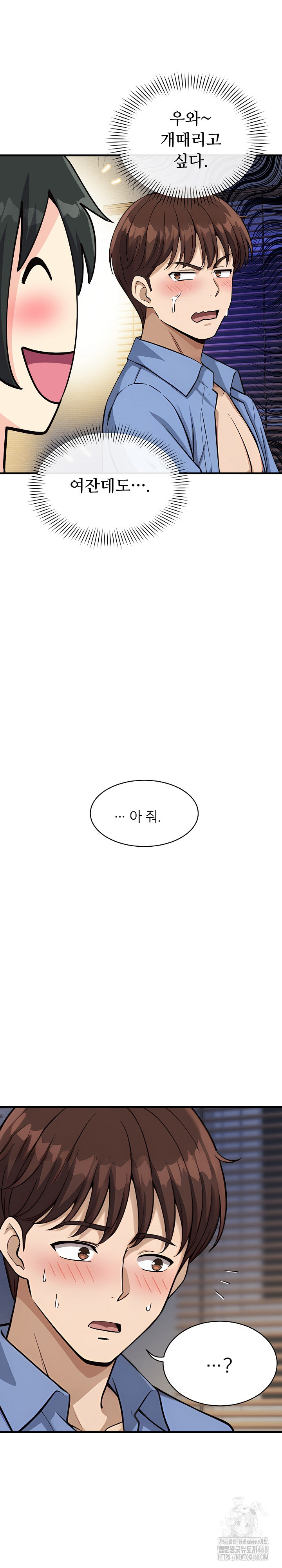 My Other Girlfriend Raw - Chapter 33 - photo - 10