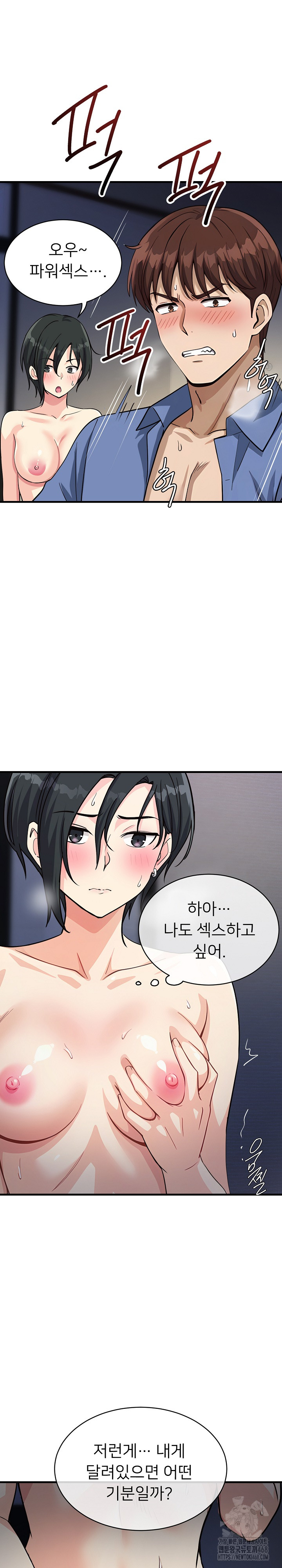 My Other Girlfriend Raw - Chapter 33 - photo - 14