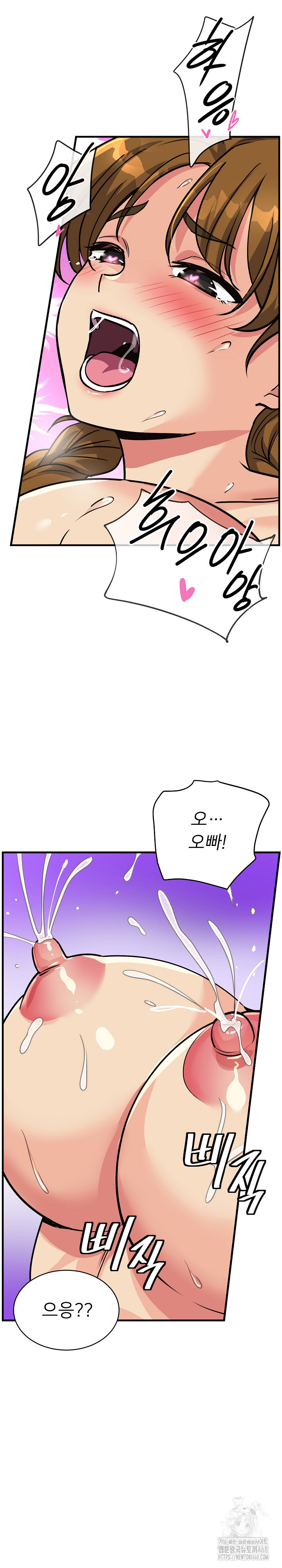 My Other Girlfriend Raw - Chapter 33 - photo - 16