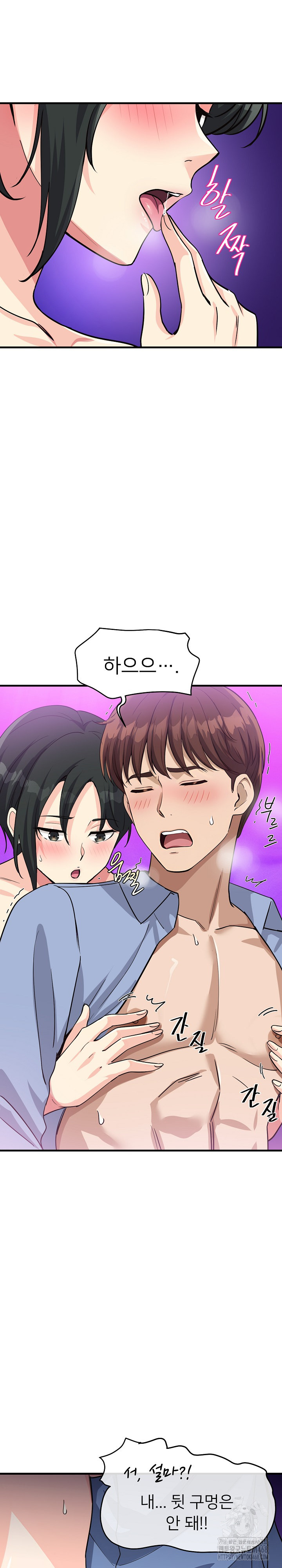 My Other Girlfriend Raw - Chapter 33 - photo - 2