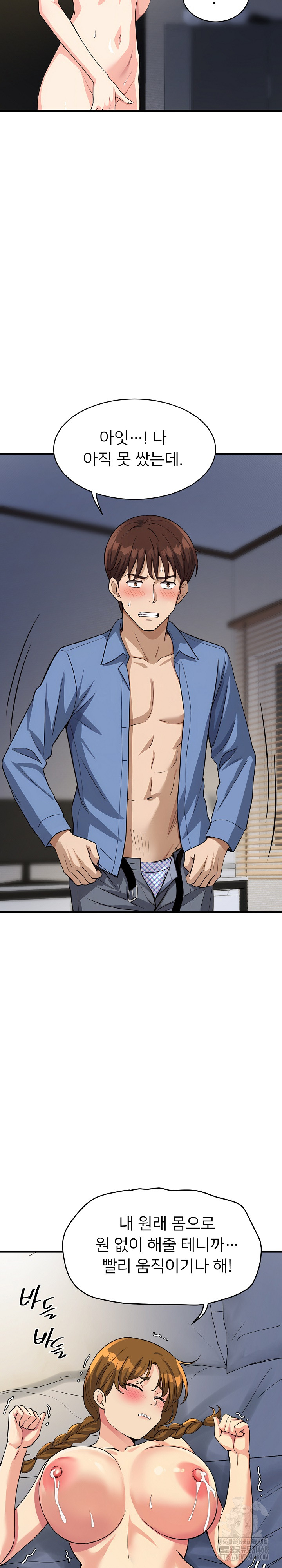 My Other Girlfriend Raw - Chapter 33 - photo - 21