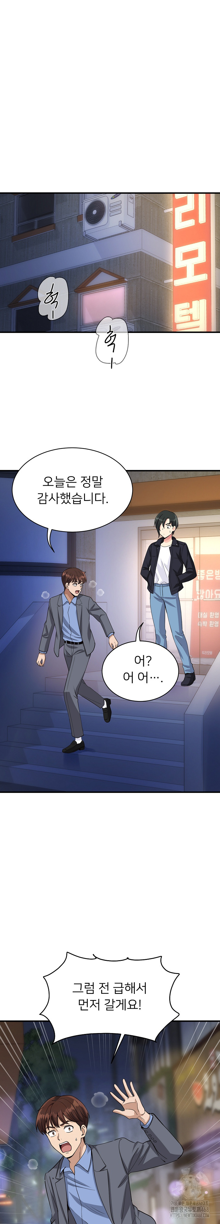 My Other Girlfriend Raw - Chapter 33 - photo - 25
