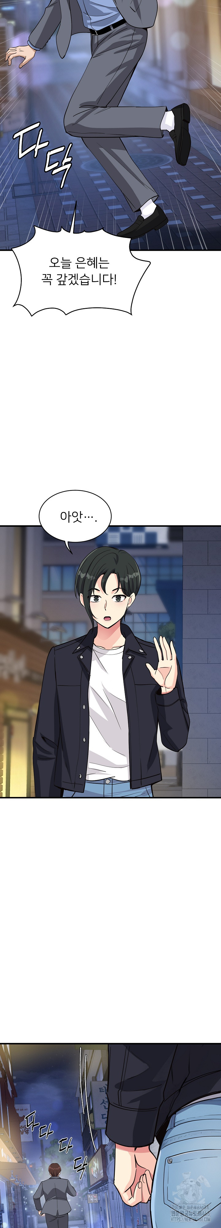 My Other Girlfriend Raw - Chapter 33 - photo - 26