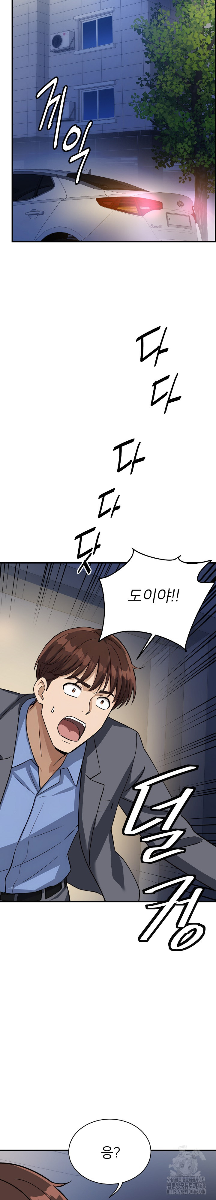 My Other Girlfriend Raw - Chapter 33 - photo - 29