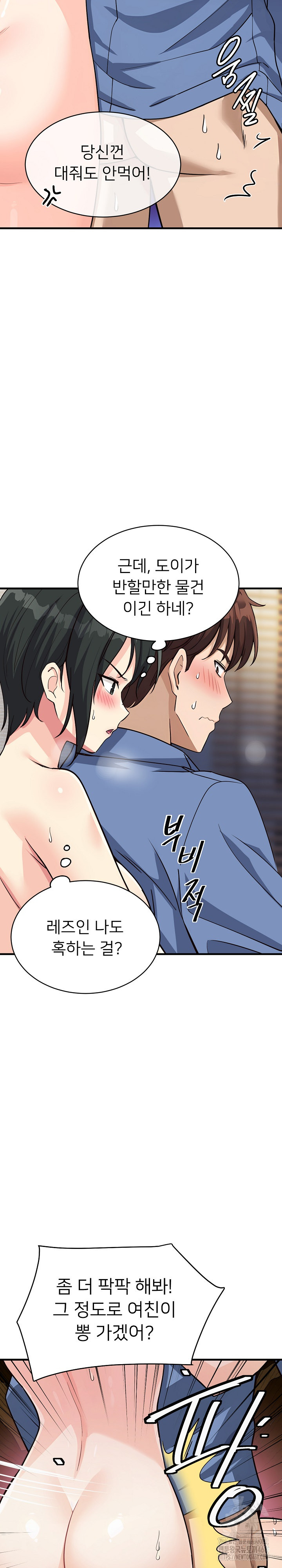 My Other Girlfriend Raw - Chapter 33 - photo - 3
