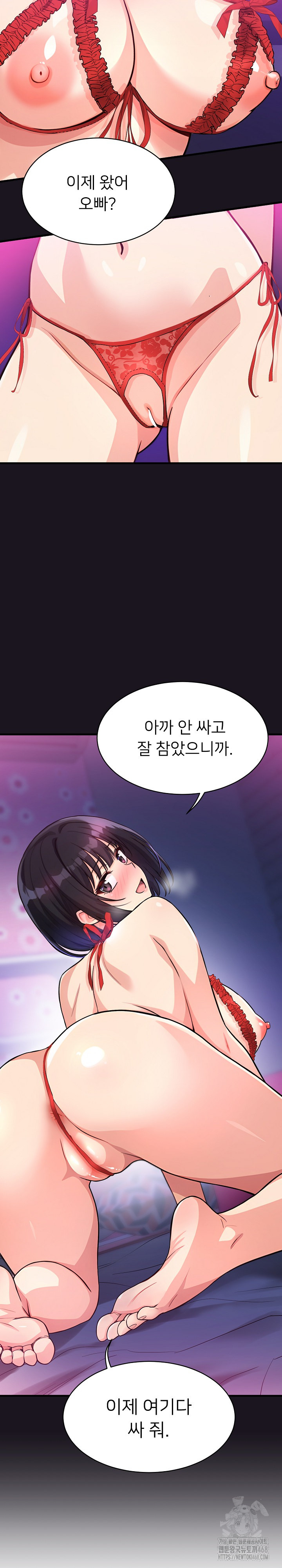 My Other Girlfriend Raw - Chapter 33 - photo - 31