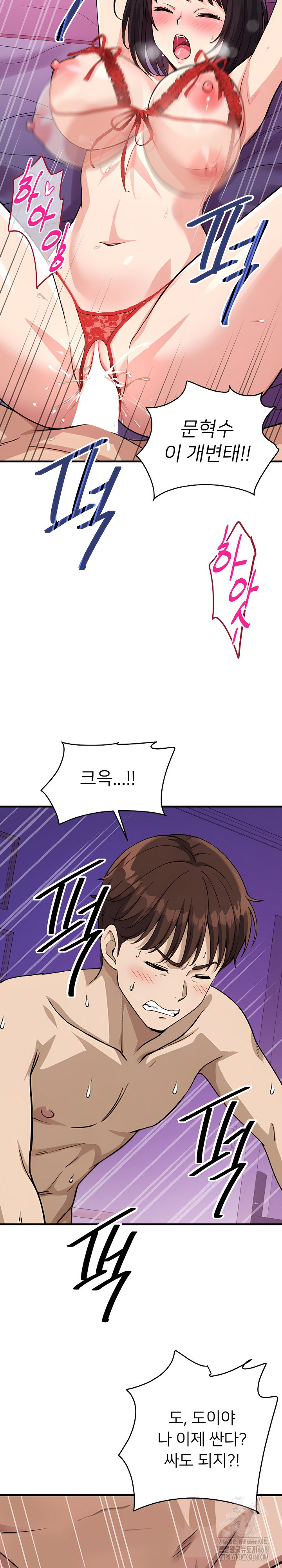 My Other Girlfriend Raw - Chapter 33 - photo - 33