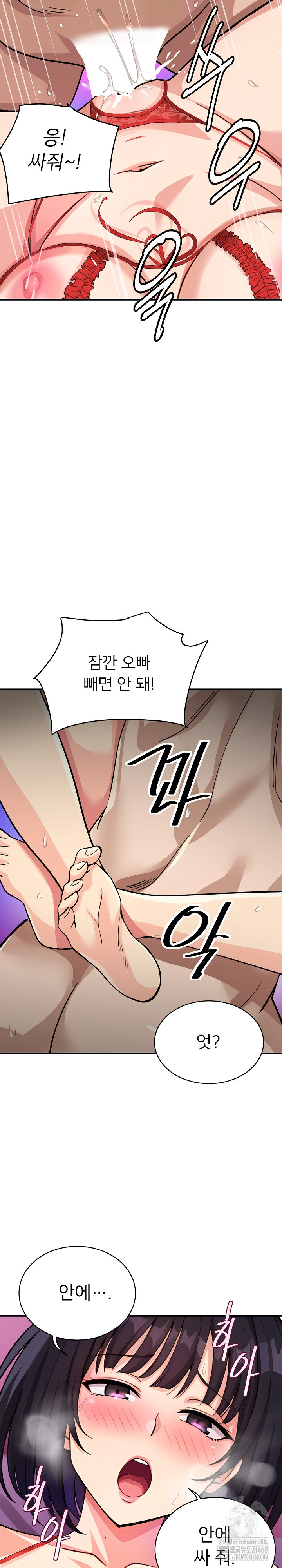 My Other Girlfriend Raw - Chapter 33 - photo - 34