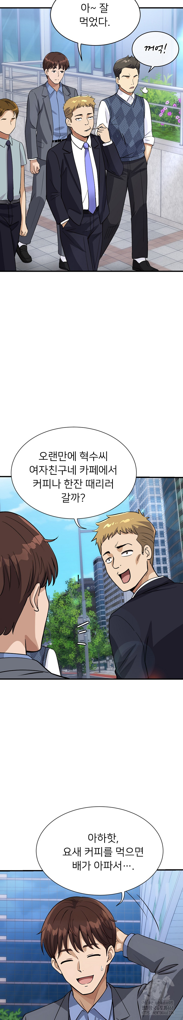 My Other Girlfriend Raw - Chapter 33 - photo - 37
