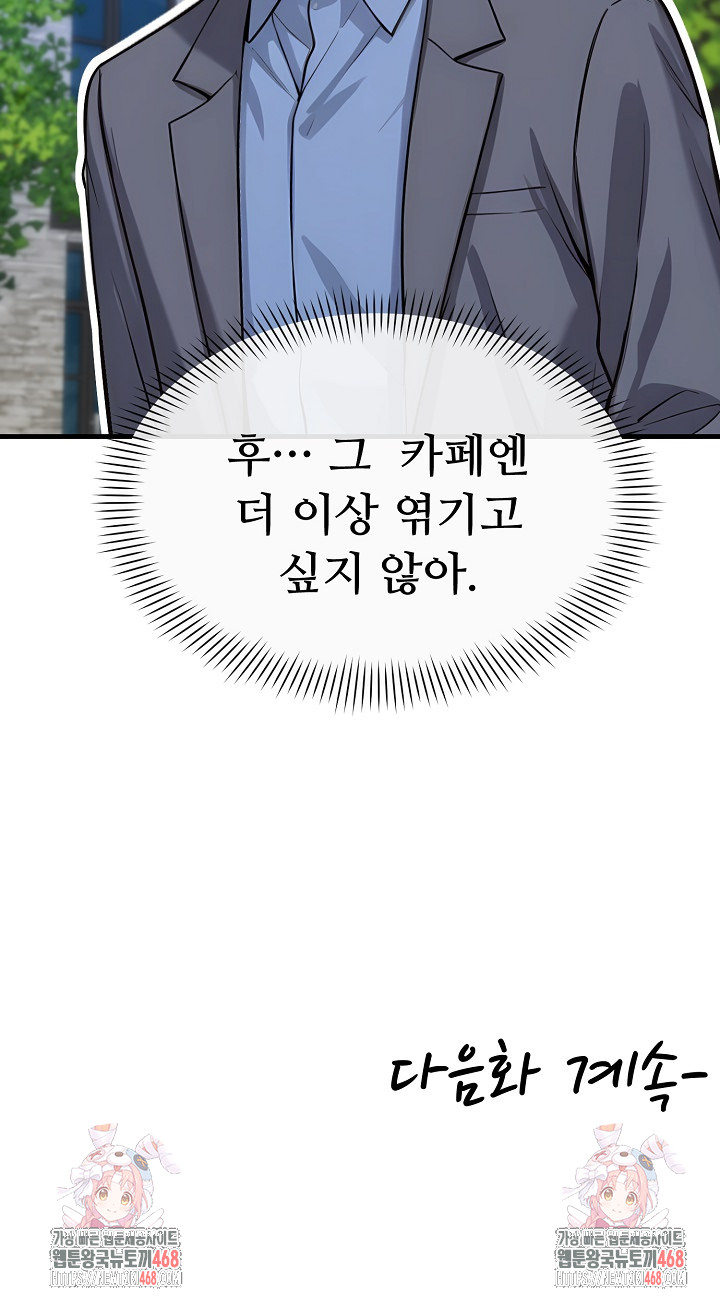 My Other Girlfriend Raw - Chapter 33 - photo - 39