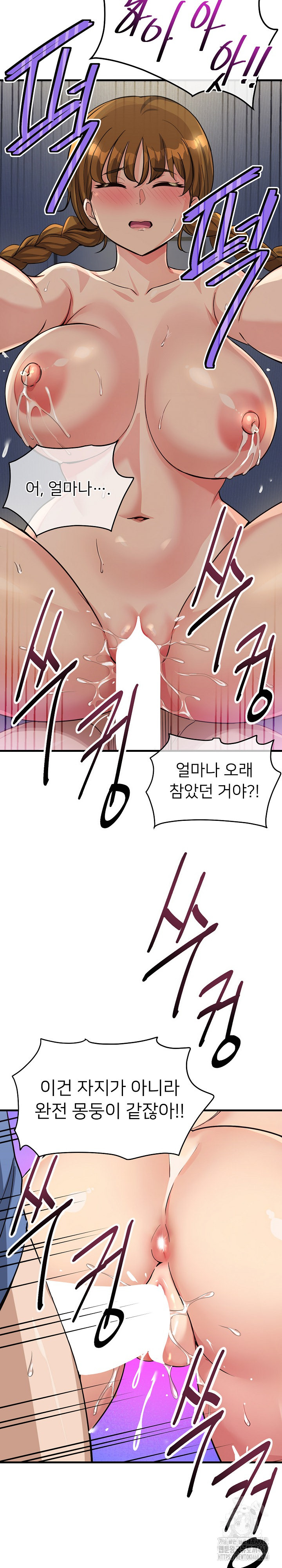 My Other Girlfriend Raw - Chapter 33 - photo - 6